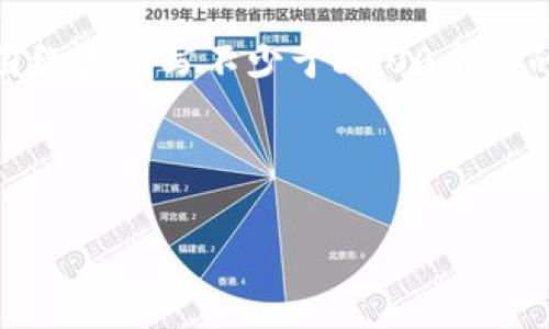 思考一个且的,放进标签里,和4个相关的关键词,用逗号分隔,关键词放进/guanjianci标签里,再写一个内容主体大纲,围绕大纲写不少于3500个字的内容,并思考6个相关的问题,并逐个问题做最详细介绍,每个问题介绍字数600个字,分段加上标签,段落用标签表示
揭开厦门虚拟币案件的面纱:投资者的反思与未来的警示