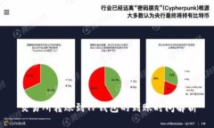 交易所转账到TP钱包的到账时间解析