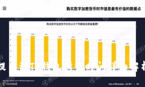 提币到TP钱包所需时间详细解析