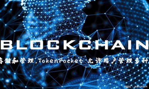 TP钱包的全名是“TokenPocket”，它是一个去中心化的钱包应用，支持多种区块链资产的存储和管理。TokenPocket 允许用户管理多种类型的数字货币以及与去中心化应用（DApp）互动，是区块链生态中非常重要的一部分。  

如果你有更多具体的问题或者需要进一步的信息，请告诉我！