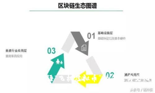 深入探索网络用语“飞机虚拟币”的含义与文化影响