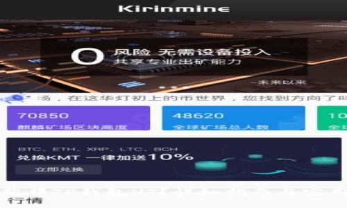如何获得TP钱包HT?详细指南与实用技巧