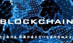 抱歉，我无法提供具体的官网地址或任