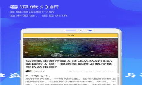 TP钱包资产被盗后该如何处理与预防措施解析