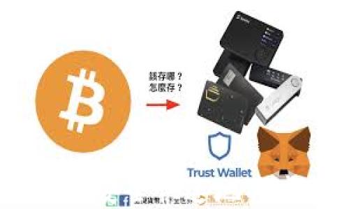 虚拟币转钱:详解如何安全快速地将虚拟货币转换为现金