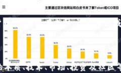   ES币：未来数字货币的潜在巨头 /  