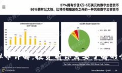 AXF虚拟币详解：投资前你需要了解的全