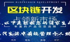 当然可以。以下是根据您的请求生成的