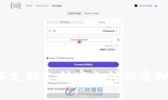 2023年支持支付宝支付的虚拟币推荐