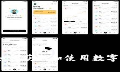 领糖果虚拟币:如何获取和使用数字货币的全面指南