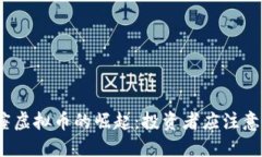2023年星座虚拟币的崛起：投资者应注