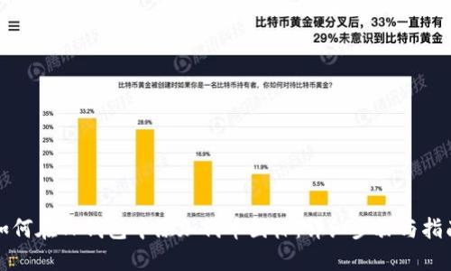 如何在TP钱包中添加代币图标:详细步骤与指南