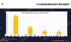 百信银行虚拟币：未来金融的创新与挑