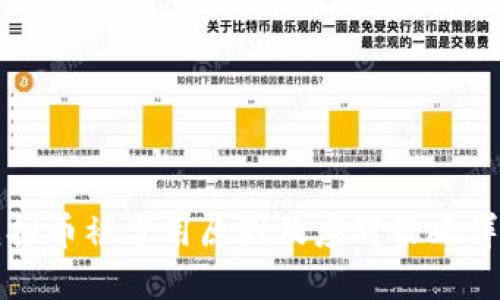 虚拟币被占用原因及应对策略详解