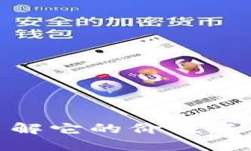 I. 和关键词
VIC虚拟币:了解它的价值与未来发展趋势
