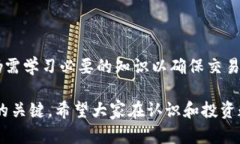 jiaoti如何在TP钱包上购买数字货币/ji