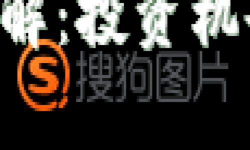 FCR虚拟币详解:投资机会与风险分析