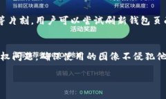    TP钱包代币图标修改指南：轻松自定