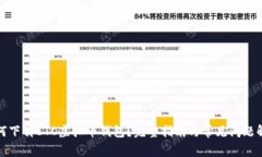 如何下载ETC虚拟币钱包？完整指南与常