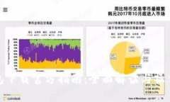 TP钱包下载官方指南：全面解读与操作