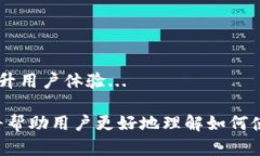   如何在iOS上下载TP钱包：一步步指南