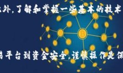 diaotiTP钱包换成人民币的详细攻略/di