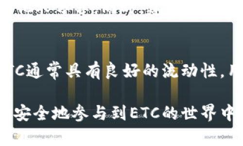 baioti如何注册ETC虚拟币钱包：全面指南/baioti  
ETC, 虚拟币, 钱包注册, 加密货币/guanjianci  

### 内容主体大纲

1. **什么是ETC虚拟币**
   - ETC的定义和背景
   - ETC与ETH的区别
   - ETC的市场现状

2. **ETC钱包的类型**
   - 在线钱包
   - 本地钱包
   - 硬件钱包
   - 移动钱包

3. **如何选择一个合适的ETC钱包**
   - 安全性
   - 用户友好性
   - 费用结构
   - 支持的功能

4. **注册ETC钱包的步骤**
   - 在线钱包注册流程
   - 本地钱包下载安装指南
   - 硬件钱包注册流程
   - 移动钱包下载及注册

5. **ETC钱包的使用注意事项**
   - 如何保护你的私钥
   - 注意交易费用
   - 如何备份钱包
   - 处理常见问题

6. **常见问题解答**
   - 注册ETC钱包需要什么信息？
   - 如何将ETC转入钱包？
   - 如何恢复丢失的钱包？
   - ETC钱包的手续费是多少？
   - 如何确保钱包的安全性？
   - 钱包中ETC的流动性如何？

---

### 正文内容

#### 1. 什么是ETC虚拟币

以太坊经典（ETC）是以太坊网络的一个分叉，旨在作为去中心化平台提供智能合约功能。ETC的创建源于2016年的DAO事件，当时发生了一次重大的黑客攻击，导致以太坊社区进行分裂，形成了ETH和ETC两个不同的区块链网络。

ETC相较于ETH，主张保持区块链的不可更改性，这意味着即使遭到攻击，区块链上的数据也不应被修改。ETC不仅在智能合约和去中心化应用程序（dApps）领域中扮演重要角色，也吸引了广泛的投资者注意。

根据市值，ETC在加密货币市场中占有一席之地。为了更好地存储和管理ETC，用户需要选择合适的钱包来进行交易和持有。

#### 2. ETC钱包的类型

选择合适的ETC钱包对于安全存储和方便交易非常重要。有多种类型的ETC钱包可以选择：

- **在线钱包**：最容易访问，用户可以通过互联网直接管理自己的ETC资产。缺点是相对较低的安全性，因为它们通常存储在第三方服务器上。
- **本地钱包**：下载到用户本地设备上的软件钱包，提供更好的控制权和安全性。
- **硬件钱包**：物理设备，用于离线存储ETC，确保高安全性。适合大量持有者。
- **移动钱包**：为移动设备设计的应用程序，可以随时随地进行操作，方便快捷。

#### 3. 如何选择一个合适的ETC钱包

在选择ETC钱包时，应评估以下几个因素：

- **安全性**：确保钱包拥有多重认证或冷存储等安全措施。
- **用户友好性**：界面简洁、易于操作的应用会提高用户体验。
- **费用结构**：了解钱包的交易费用以及操作费用，避免不必要的支出。
- **支持的功能**：某些钱包可能提供额外功能，如交易所整合、资产管理等，可以根据个人需求选择。

#### 4. 注册ETC钱包的步骤

注册ETC钱包的步骤因不同钱包而异，但大_体流程相似：

- **在线钱包注册流程**：
  - 选择一个知名的在线钱包平台。
  - 填写注册表单，设定密码。
  - 验证邮箱并开启两步验证。

- **本地钱包下载安装指南**：
  - 从官方网站下载钱包软件。
  - 安装并创建新钱包。
  - 安全备份助记词。

- **硬件钱包注册流程**：
  - 购买硬件钱包后，按照说明进行设置。
  - 遵循说明书进行助记词和PIN码的设置。

- **移动钱包下载及注册**：
  - 在应用商店搜索ETC钱包。
  - 下载并安装应用。
  - 按照提示创建或导入钱包。

#### 5. ETC钱包的使用注意事项

在使用ETC钱包的过程中，有一些注意事项：

- **如何保护你的私钥**：私钥是你ETC资产的唯一访问凭证，应妥善保管，并避免与他人分享。
- **注意交易费用**：不同钱包及交易所收取的费用可能不同，预先了解以节省成本。
- **如何备份钱包**：定期备份钱包数据，并确保备份存在安全的位置。
- **处理常见问题**：如转账失败、钱包无法访问等，保持冷静，查找相关解决方案。

#### 6. 常见问题解答

注册ETC钱包需要什么信息？
注册ETC钱包通常需要提供一些基本信息，包括邮箱地址和密码。如果选择的是某些特定钱包，可能还需要进行身份验证，如提供身份证件等。这是为了防止账号被黑客攻击并增加用户的安全性。

如何将ETC转入钱包？
将ETC转入钱包的步骤相对简单。首先，你需要获取你的ETC钱包地址，可以在钱包界面找到。接着，从其他交易所或冷钱包中提取ETC，填写钱包地址后确认转账。请确保地址正确，以免造成资金损失。

如何恢复丢失的钱包？
如果你丢失了访问ETC钱包的方式（比如忘记密码），但仍持有备份的助记词或私钥，你可以通过钱包软件的「恢复」功能重新获得钱包访问权限。务必使用官方客户端来进行恢复操作，以确保安全性。

ETC钱包的手续费是多少？
ETC钱包的手续费因钱包类型和交易量而异。在某些在线钱包中，交易费用可能相对较高，而在本地钱包中，费用通常较为合理。用户可以根据当地网络的拥堵情况调整交易费用。

如何确保钱包的安全性？
确保钱包安全性的一些措施包括：启用两步验证、定期更新钱包软件、妥善保管私钥和助记词，并不与他人分享。同时，建议使用可靠的安全软件，随时保持警惕。

钱包中ETC的流动性如何？
ETC作为加密货币，其流动性与市场需求及交易所的交易量密切相关。在主要的交易所上市意味着ETC通常具有良好的流动性。用户可随时交易，但应关注市场波动。  

以上内容构成了完整的关于ETC钱包注册及使用的指南，提供了必要的信息和注意事项，帮助用户更安全地参与到ETC的世界中。