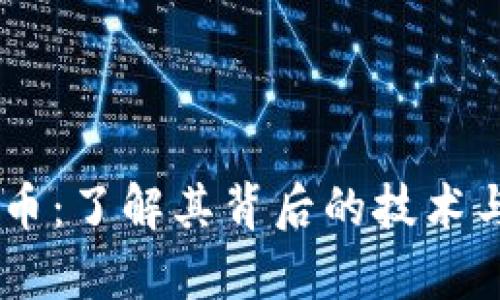 ACTC虚拟币:了解其背后的技术与投资前景