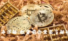 CEBC虚拟币详解：投资前你需要了解的