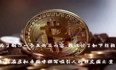 为了制作一个且的及内容，我设计了如