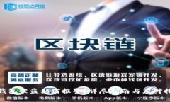 TP钱包被盗如何报警？详尽指南与应对
