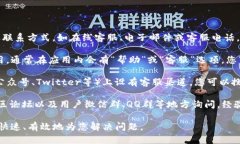 要找到TP钱包的客服，您可以通过以下