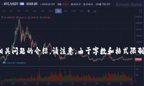 以下为您提供一份关于虚拟加密币的详细说明,包括一个的、关键词、内容大纲及相关问题的介绍。请注意,由于字数和格式限制,以下内容为简化版本的框架和部分示例,实际内容可以根据此框架进行扩充。br
虚拟加密币大全:深入了解加密货币的世界