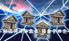 tp钱包导入助记词详细教程：轻松管理