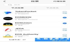 2023年虚拟币交易信息指南：投资前必