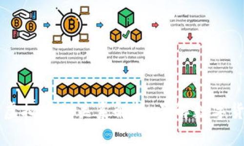 比特币与虚拟币的关系解析:了解数字货币的本质