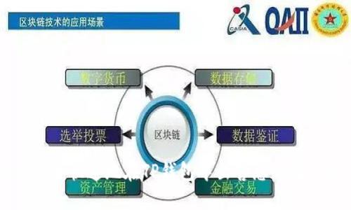 如何安全快速地在TP钱包中出售您的数字货币