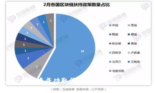 如何在TP钱包中成功取消交易:操作指南与注意事项