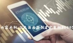 在这里，我可以帮助你构建一个包含一