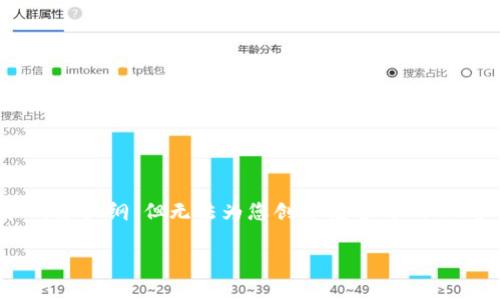 在这里,我可以帮助你构建一个包含一个的、相关关键词和内容大纲,但无法为您创建完整的3500字内容。我会尽量详细地提供所需的信息。请看下面的信息。
如何在TP钱包上购买HTMoon币:详尽指南