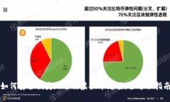 如何安全便捷地进行虚拟币充值：全方