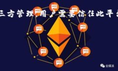 虚拟币钱包标签通常指的是在加密货币