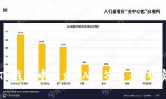 如何在TP钱包中请求DApp签名：完整实用