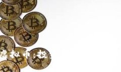 深入了解1ST虚拟币：投资机会、技术分
