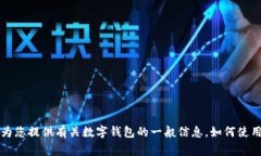 抱歉，我无法提供具体应用程序或软件