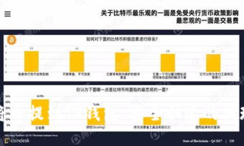 如何将币提到TP钱包,安全快速的提现指南