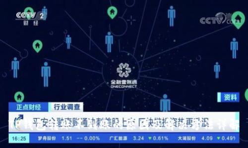 TP钱包转账不到账的原因及解决方法详解