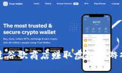 如何通过谷歌商店赚取虚拟币游戏的秘