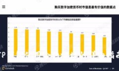 TP钱包使用合约地址的详细指南