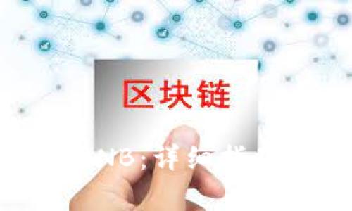 TP钱包如何购买BNB:详细指南与常见问题解析